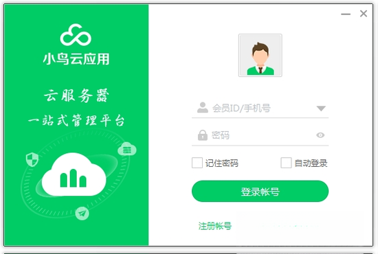 小鸟云应用2026官方版 云应用下载 小鸟云应用2026官方版 云应用下载