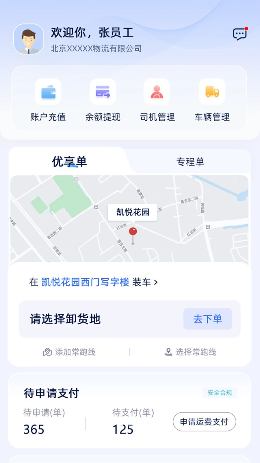 �����ֻ���1.5.0 ���˽ӵ�����