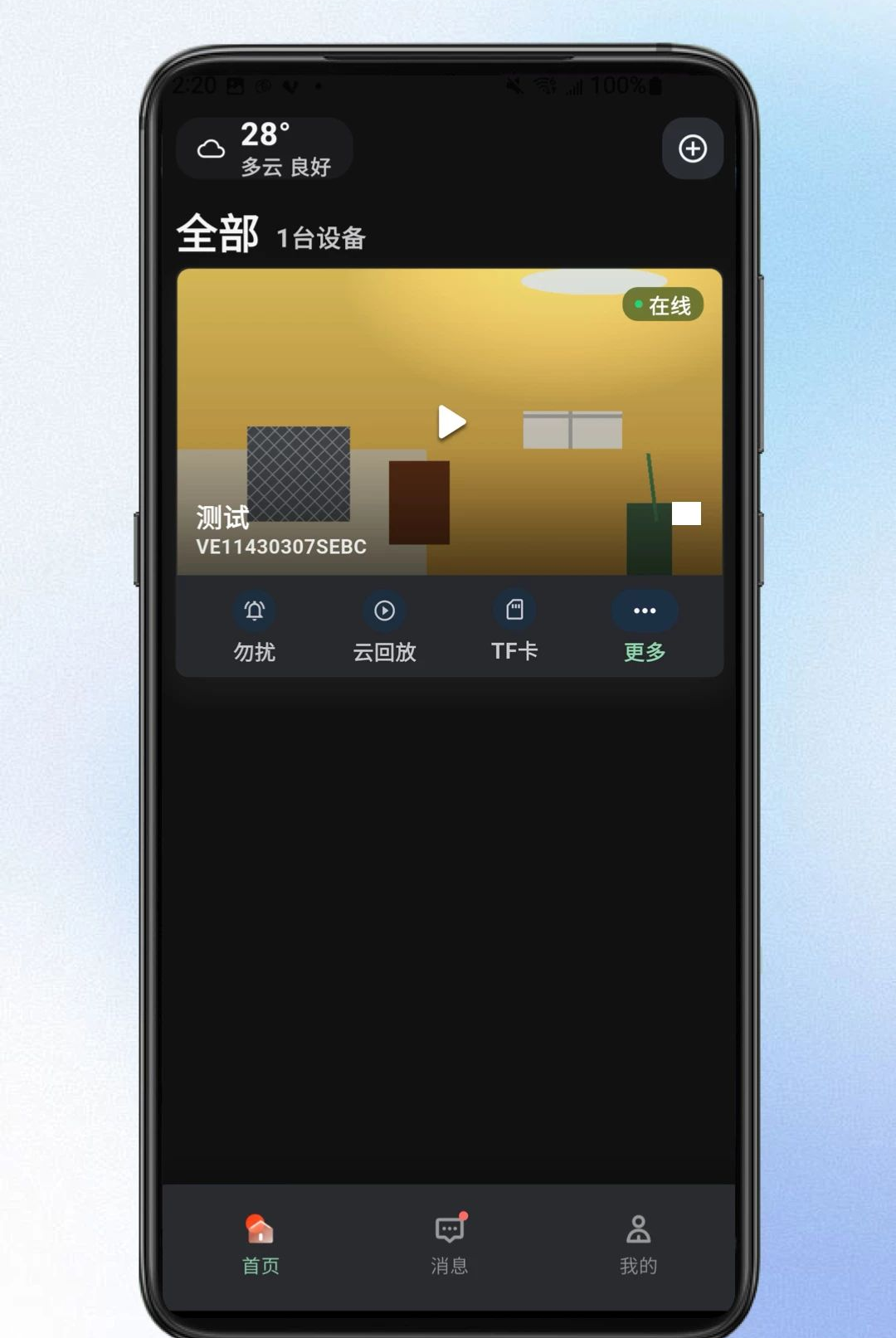 Veesky X1.0.0 �ֻ�Ӧ�ù���
