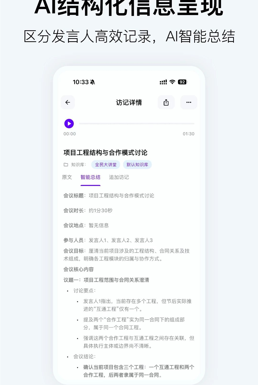 小药经智策1.0.2 医药智策助手 小药经智策1.0.2 医药智策助手