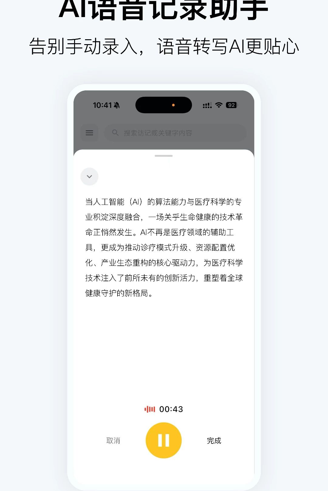 小药经智策1.0.2 医药智策助手 小药经智策1.0.2 医药智策助手