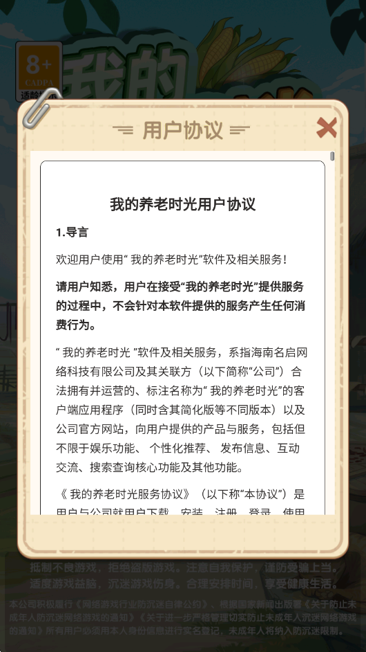 �ҵ�����ʱ�Ᵽ1.5 ���Ϲ滮����