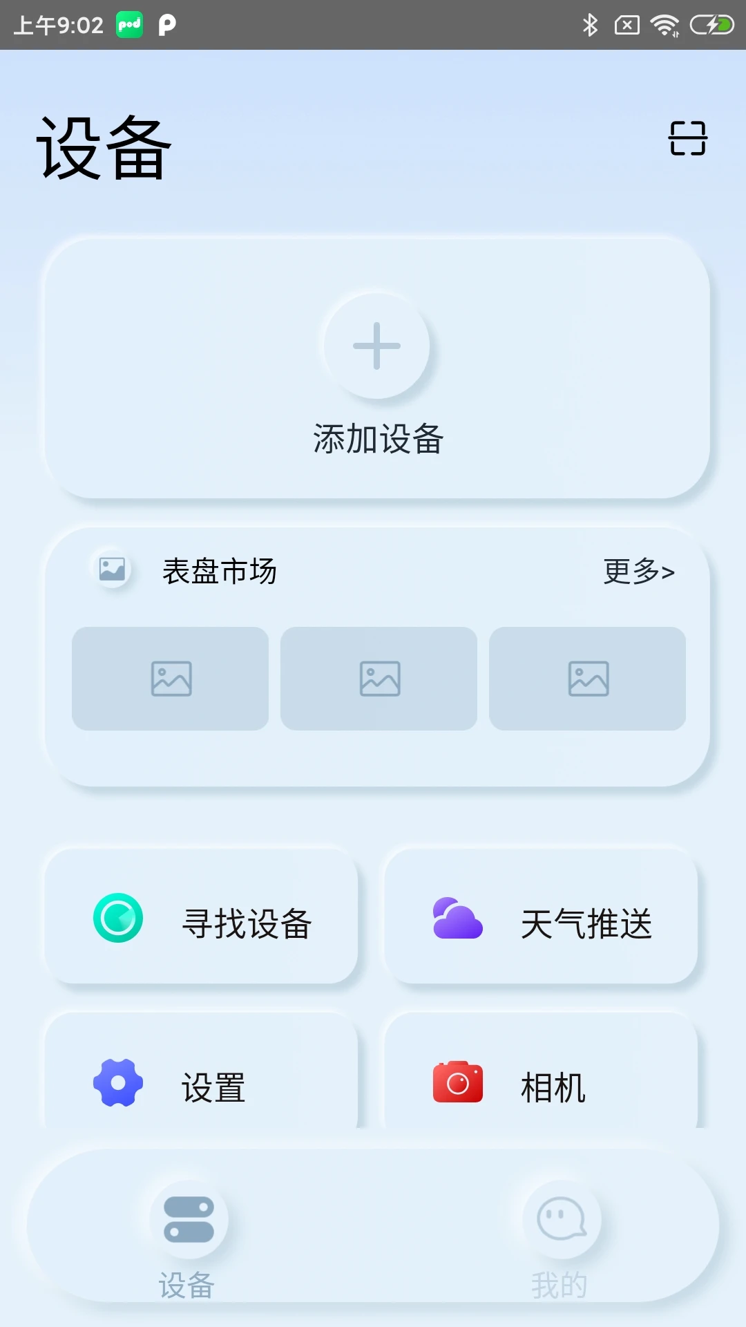 Podsfine1.2.2 ��Ƶ����