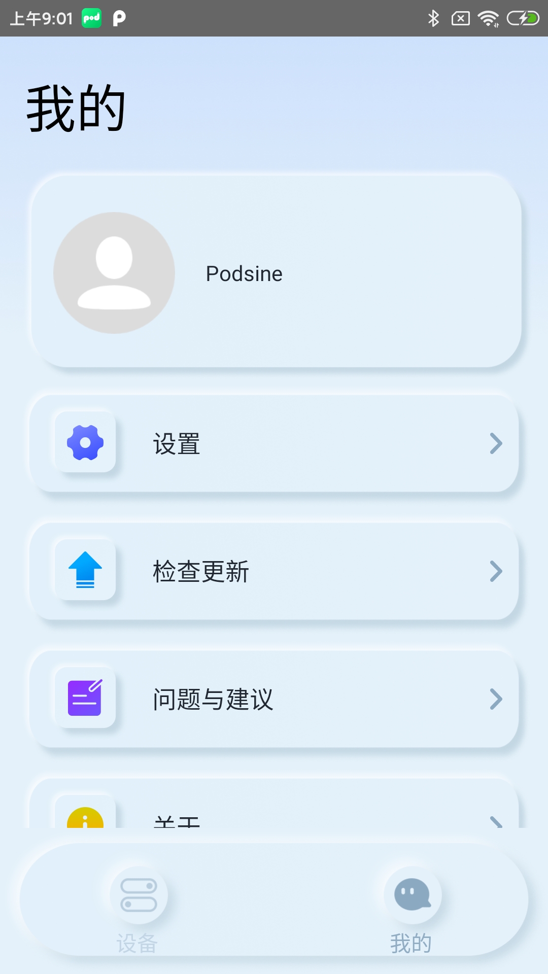 Podsfine1.2.2 ��Ƶ����