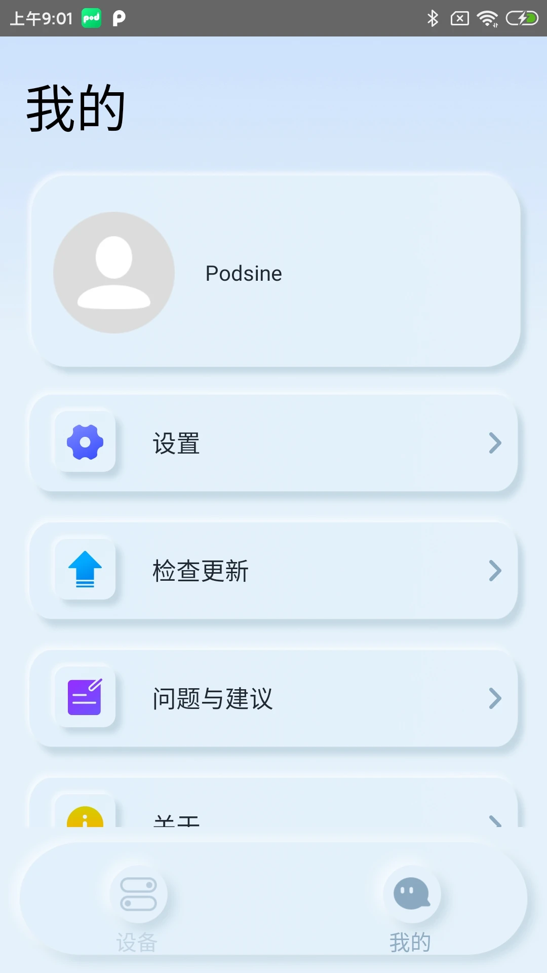 Podsfine1.2.2 ��Ƶ����