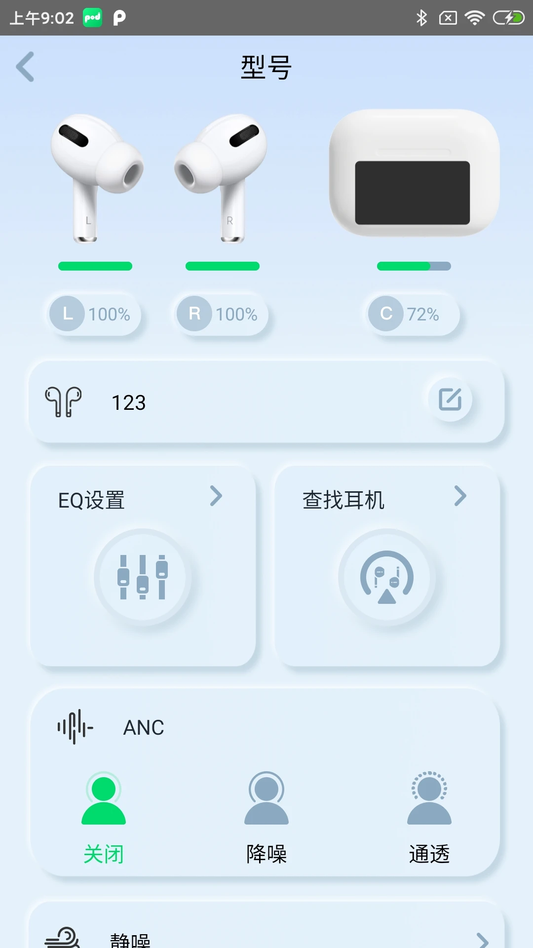 Podsfine1.2.2 ��Ƶ����