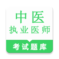 ��ҽִҵҽʦ�����2.1.9 ˢ�ⱸ��