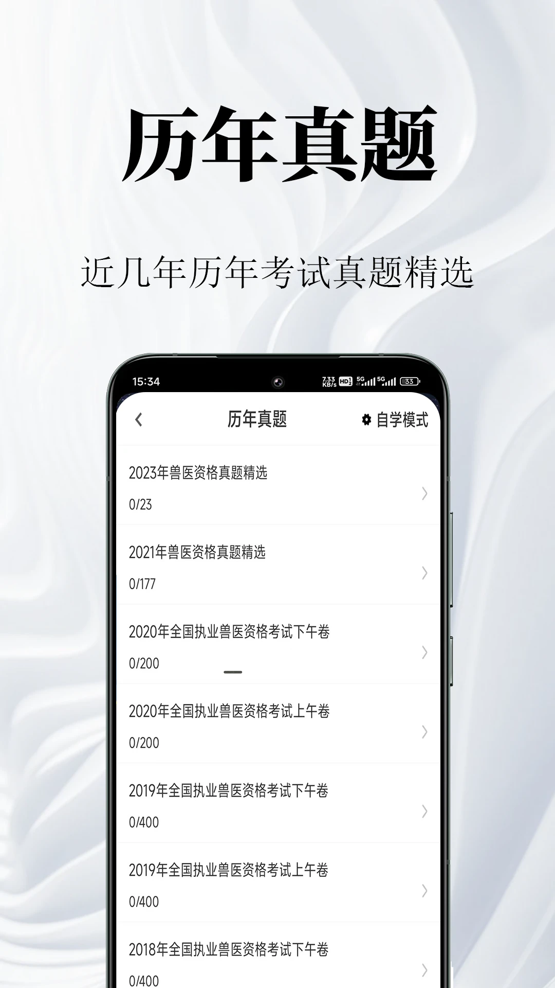 ��ҽִҵҽʦ�����2.1.9 ˢ�ⱸ��