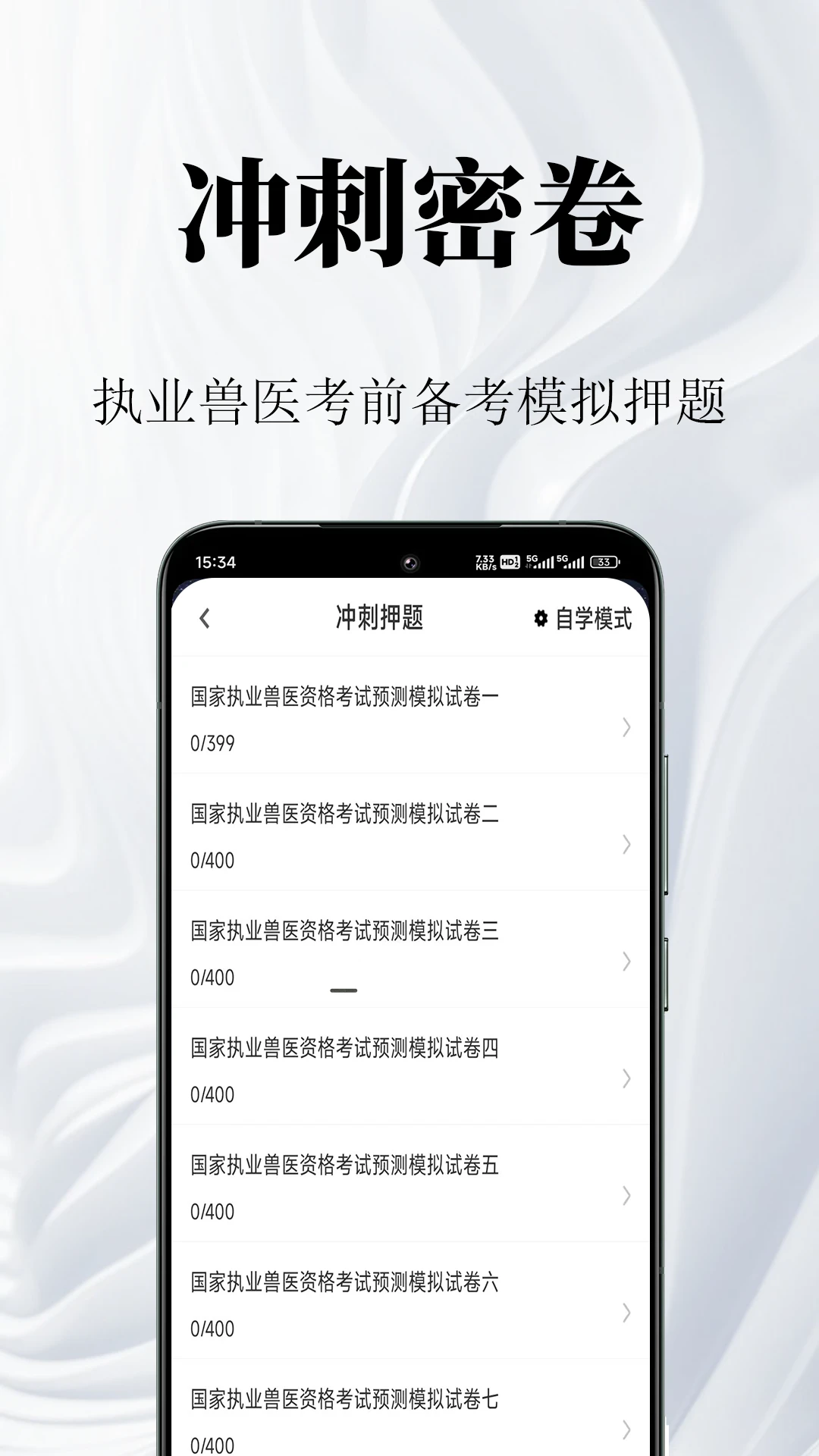 ��ҽִҵҽʦ�����2.1.9 ˢ�ⱸ��