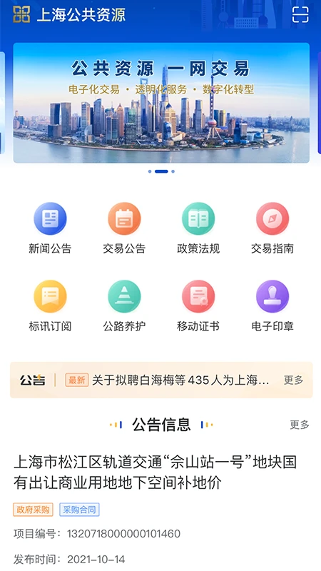 �Ϻ�������Դ1.12.15 �б깫��