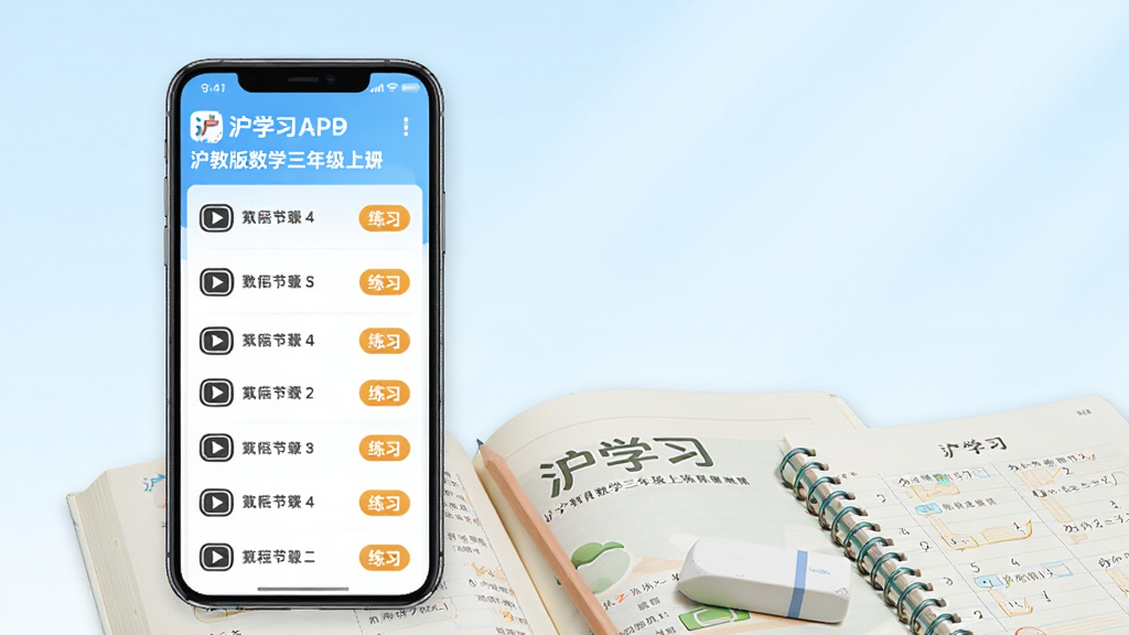 ��ѧϰAPPͬ���γ̽���չʾ���ֻ���Ļ��ʾ���̰���ѧ���꼶�ϲ��½��б���ÿ���½��Ա�����Ƶͼ�����ϰ��ť������Ϊ����ɫ���䣬�ֻ��·��з����Ļ��̰�̲ģ��������������죬ϸ�ڰ���Ǧ�ʡ���Ƥ������ϰ���������������ɾ����޶���Ԫ�أ�ͼƬ��������ʾΪ��ѧϰ