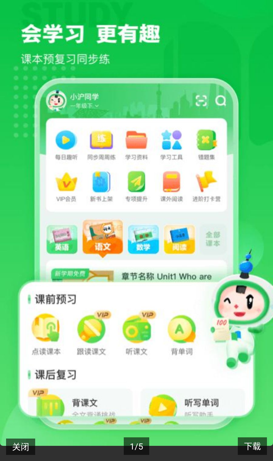 ��ѧϰ13.5.1 �Ϻ���Сѧ����ѧϰ
