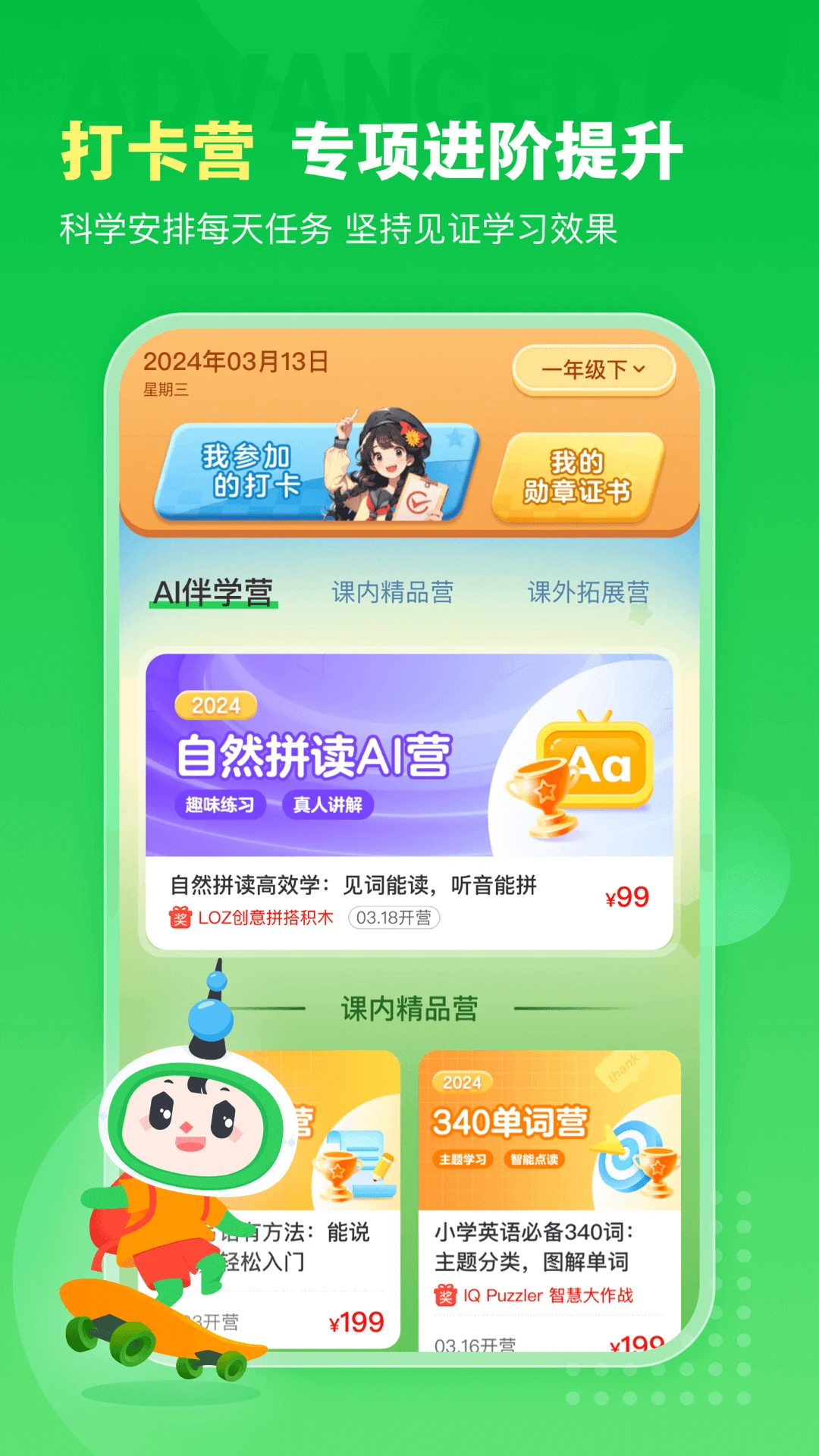 ��ѧϰ13.5.1 �Ϻ���Сѧ����ѧϰ