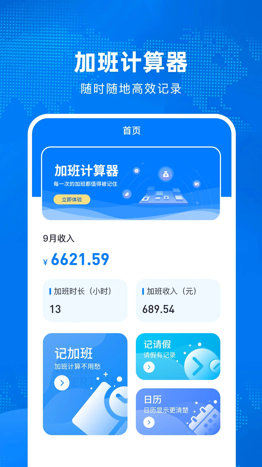 �Ӱ������2.2.1 ��ʱн������