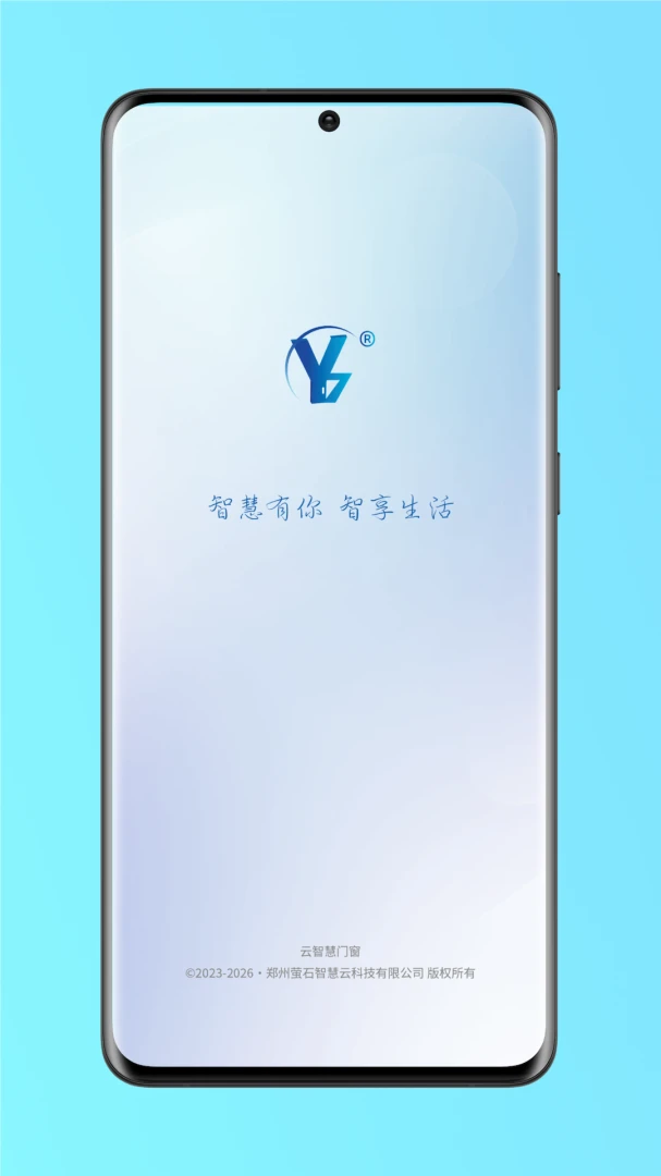 云智慧1.257 智慧物联平台 云智慧1.257 智慧物联平台