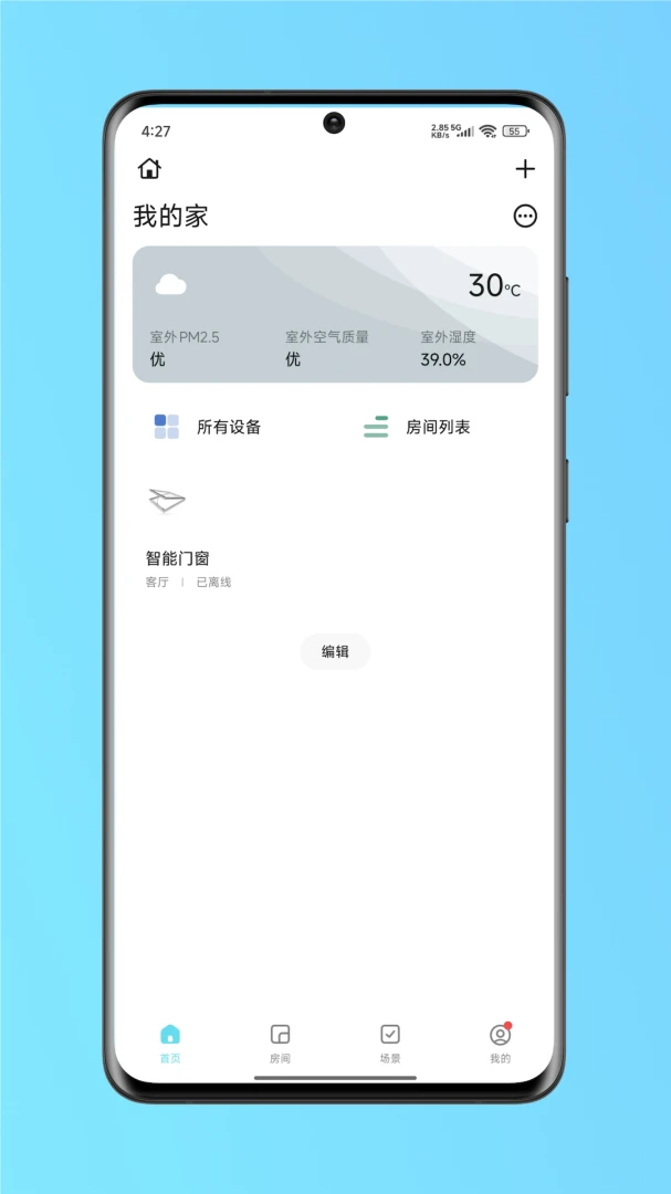 云智慧1.257 智慧物联平台 云智慧1.257 智慧物联平台