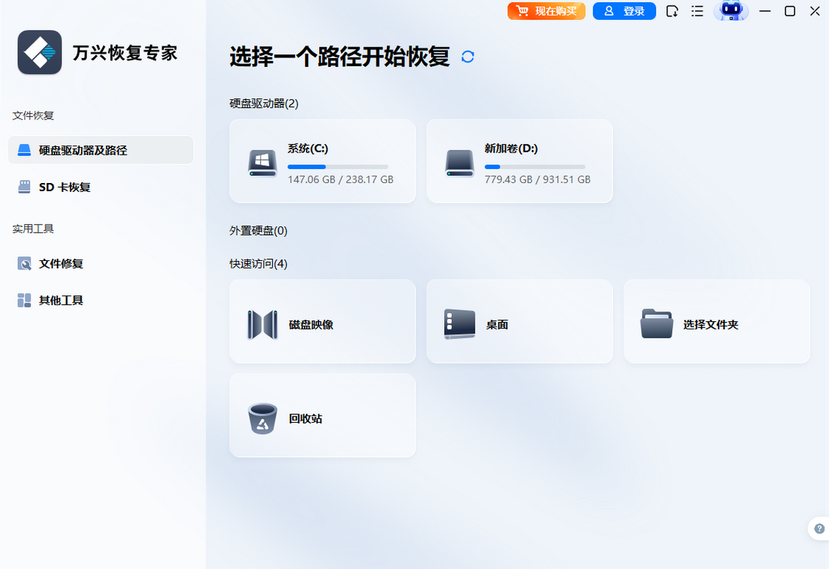 万兴恢复专家{package_version_name} 数据恢复工具 万兴恢复专家{package_version_name} 数据恢复工具