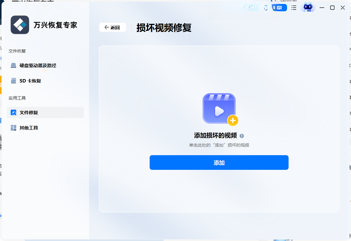 万兴恢复专家{package_version_name} 数据恢复工具 万兴恢复专家{package_version_name} 数据恢复工具