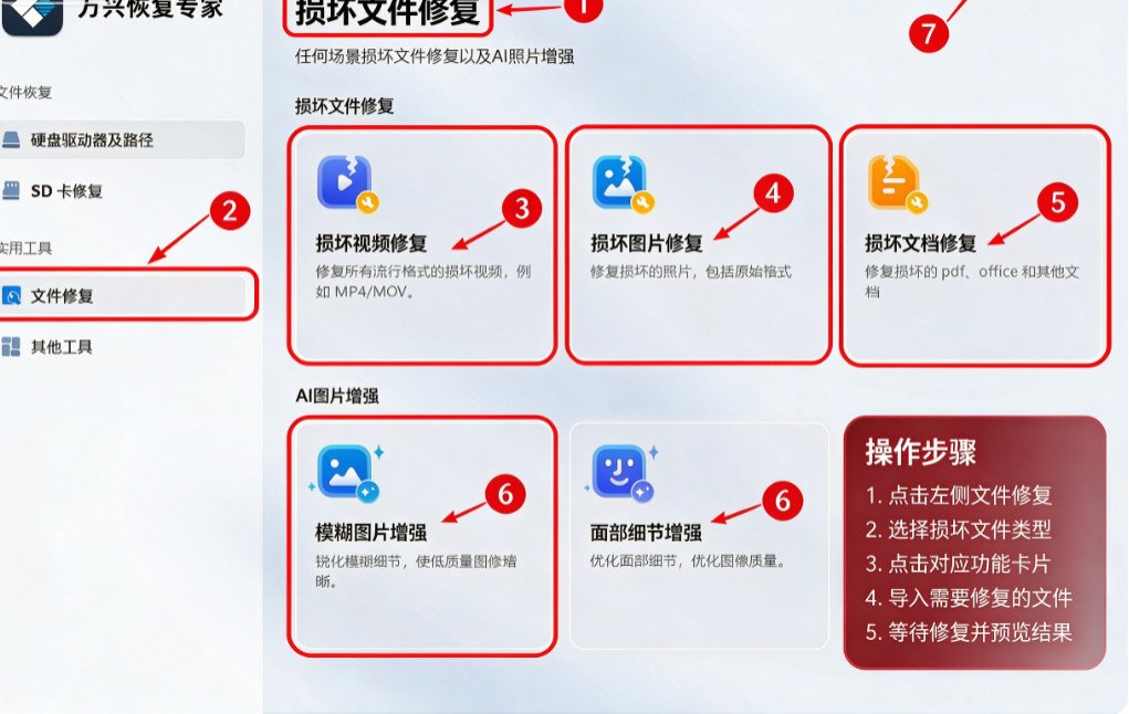 万兴恢复专家{package_version_name} 数据恢复工具 万兴恢复专家{package_version_name} 数据恢复工具