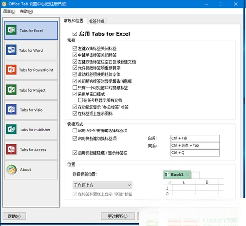 Office TabOffice���ǩ����2026 ���ǩ����