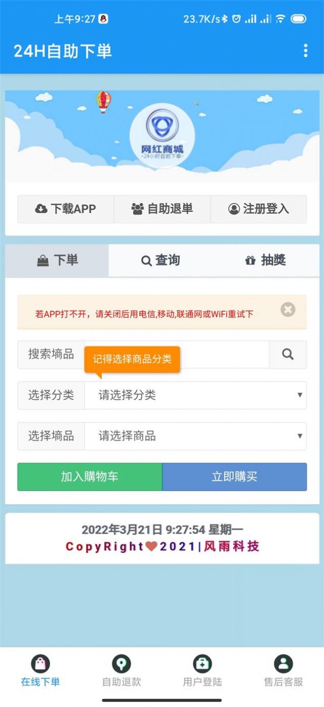 �����̳�24Сʱ�����µ�ƽ̨app�ٷ����ذ�װ