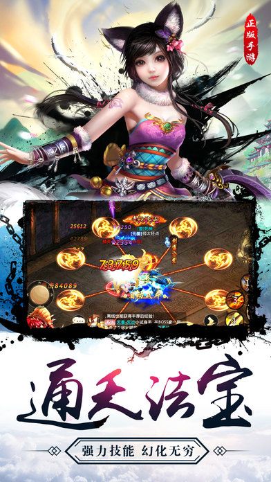 刀剑封魔录手机游戏官方安卓版下载 刀剑封魔录手机游戏官方安卓版下载