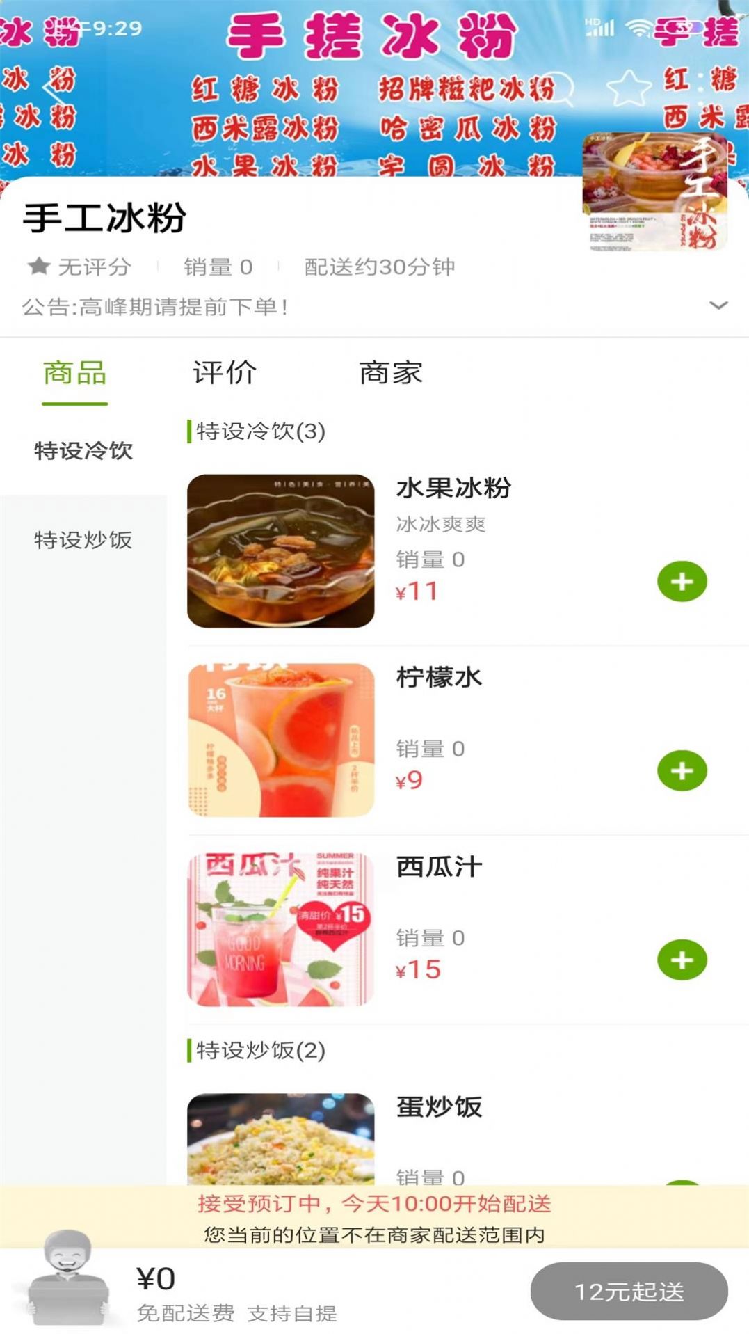 掌上绥阳官方最新版下载 掌上绥阳官方最新版下载