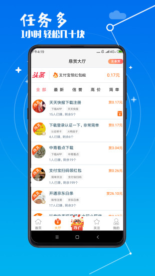 ���ְ�app�������ذ�װ