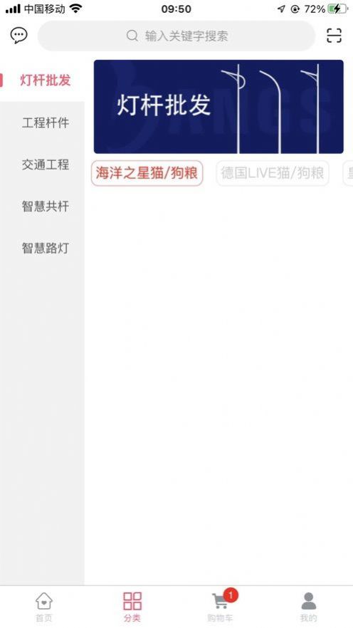 路灯小帮手app装饰购物官方版 路灯小帮手app装饰购物官方版
