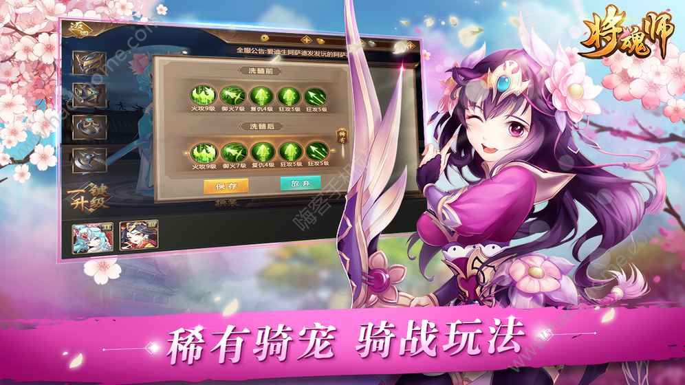 将魂师手游官方版下载 将魂师手游官方版下载