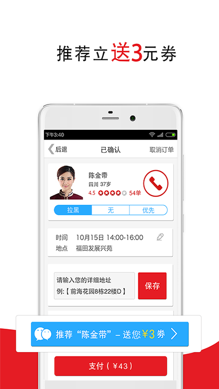 超级阿姨家政保洁app下载官方版 超级阿姨家政保洁app下载官方版