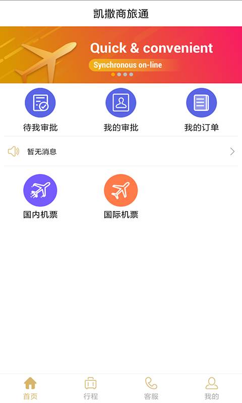 ��������ͨapp�ֻ�������