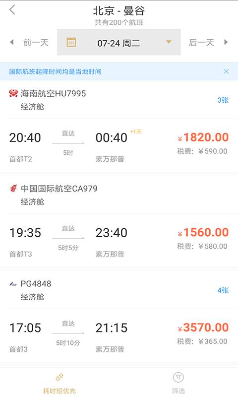 ��������ͨapp�ֻ�������