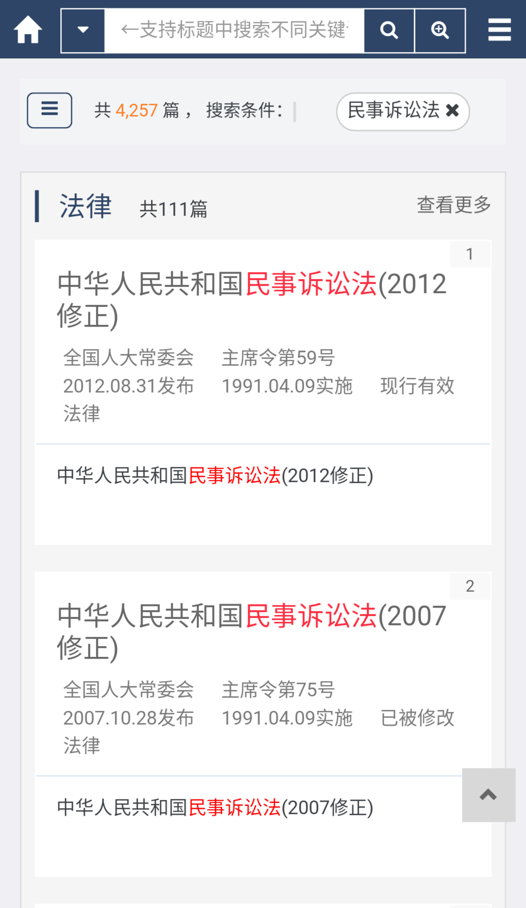聚法案例苹果版手机app下载 聚法案例苹果版手机app下载