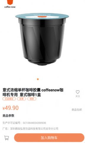 啡常饮app手机版下载 啡常饮app手机版下载