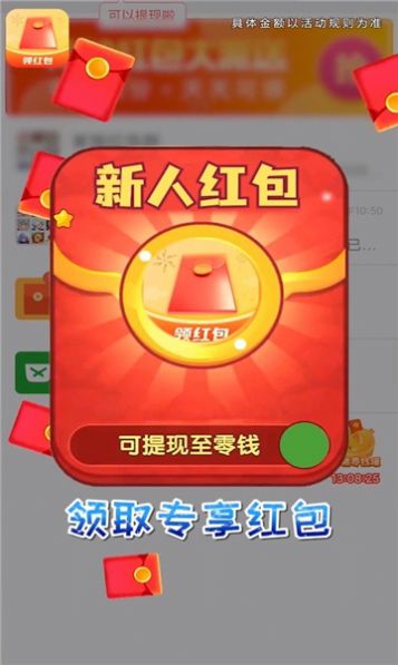 妙手福到游戏红包版 妙手福到游戏红包版
