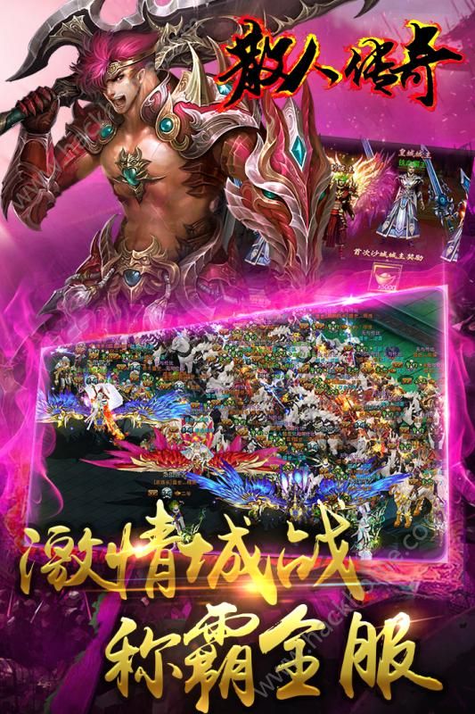 抖音里的散人传奇星耀版下载 抖音里的散人传奇星耀版下载