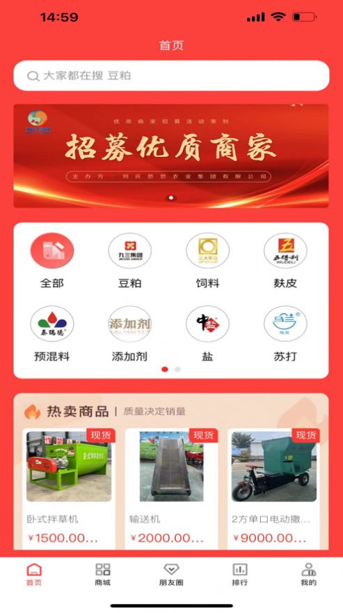 全民家园商城软件下载安装 全民家园商城软件下载安装
