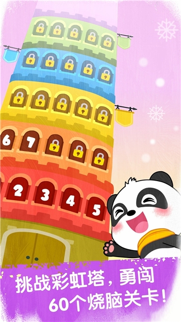 奇妙冰雪乐园游戏安卓版 奇妙冰雪乐园游戏安卓版