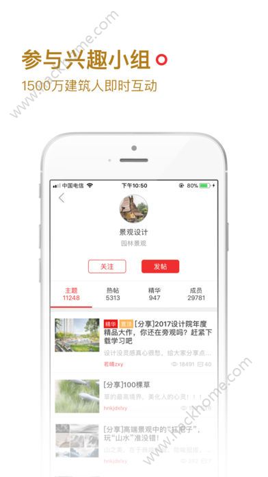 筑龙学社安卓版手机app下载 筑龙学社安卓版手机app下载