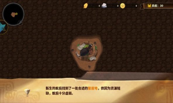 蚁己之力游戏官方版 蚁己之力游戏官方版
