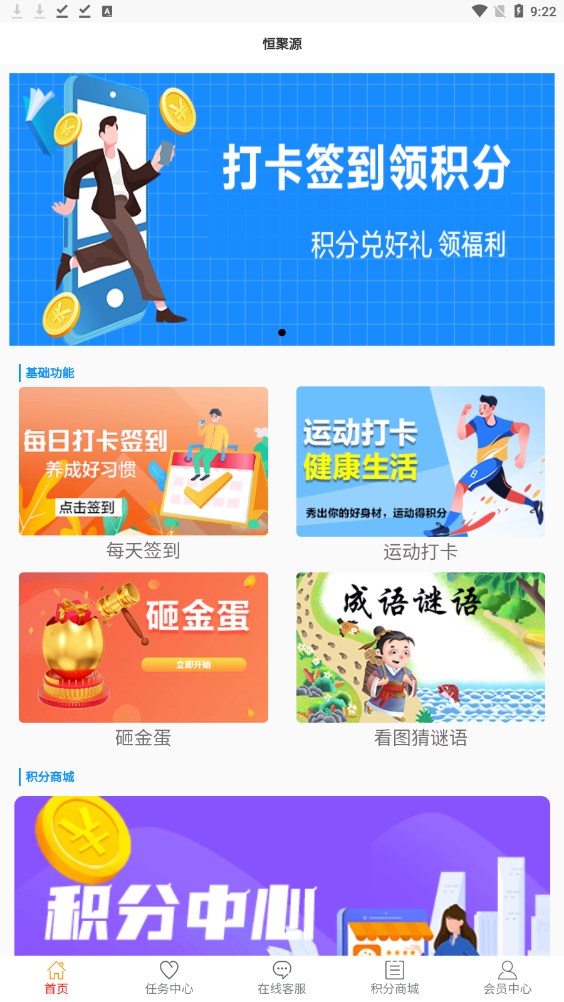 恒聚源投资平台下载安装 恒聚源投资平台下载安装