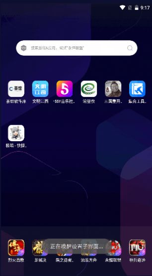 极暗快捷开启app官方下载 极暗快捷开启app官方下载