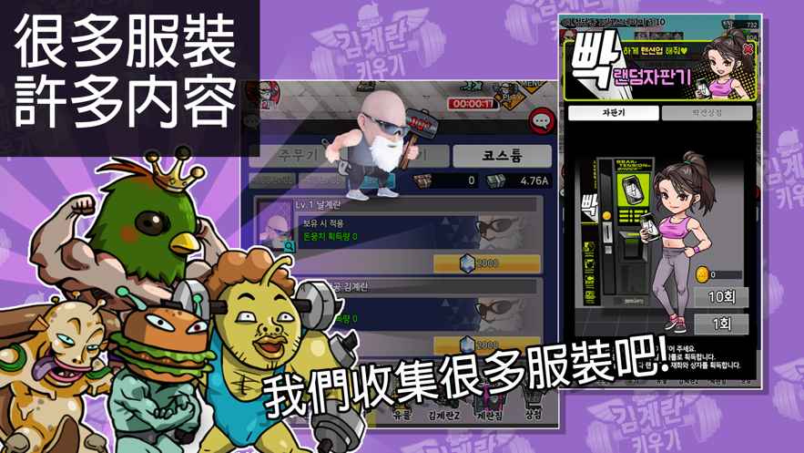 养成金秃顶放置类RPG游戏安卓下载 养成金秃顶放置类RPG游戏安卓下载