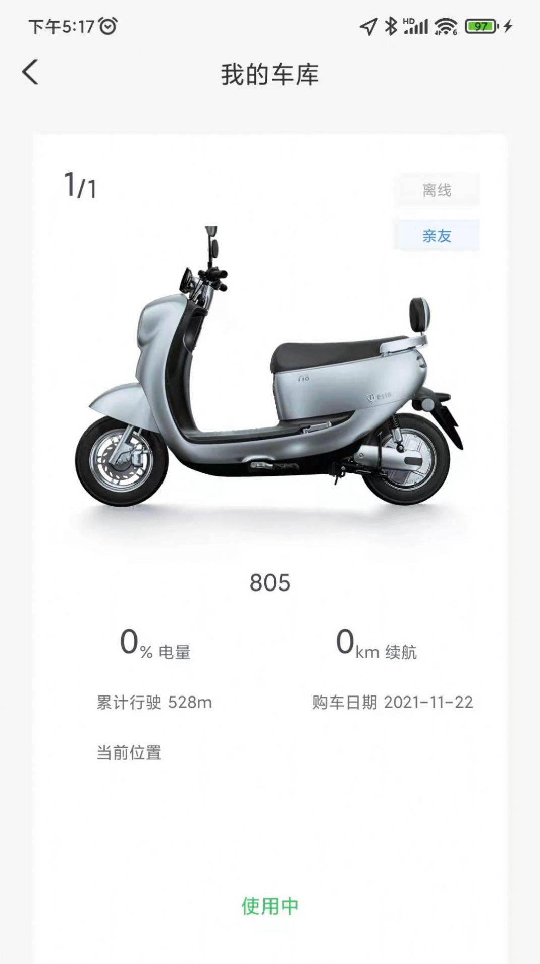 台铃电动app手机版下载 台铃电动app手机版下载