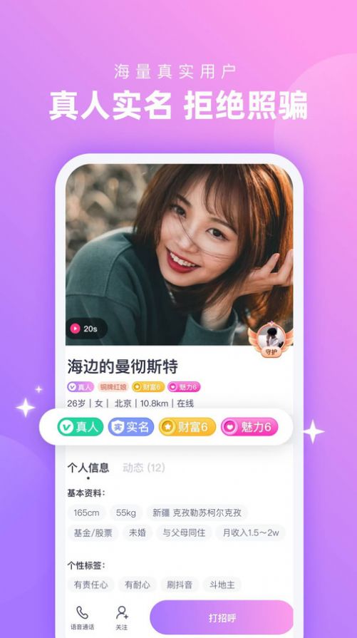 ���佻��app�ٷ�����