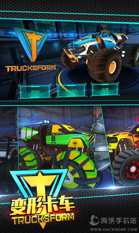 变形卡车游戏官方版下载(Trucksform) 变形卡车游戏官方版下载(Trucksform)