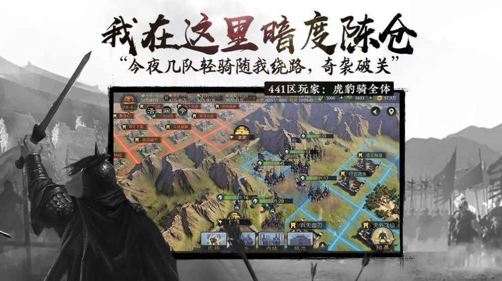 于和伟代言率土之滨游戏官方最新版 于和伟代言率土之滨游戏官方最新版