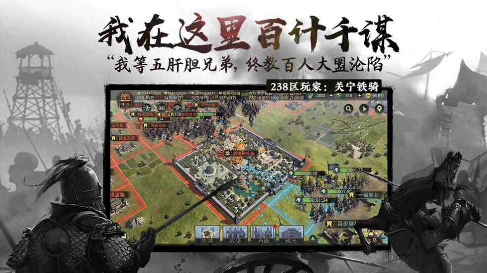 于和伟代言率土之滨游戏官方最新版 于和伟代言率土之滨游戏官方最新版