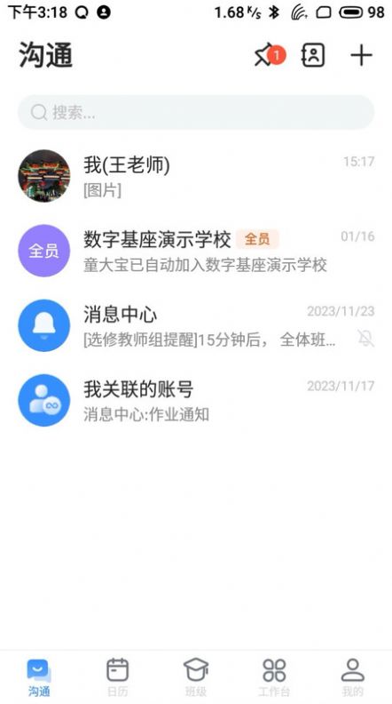 长宁教育官方软件下载 长宁教育官方软件下载
